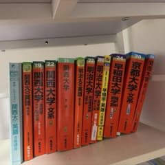 早稲田大学 関西大学 明治大学 京都大学 赤本 早稲田大学 関西大学 明治大学 京都大学 赤本 - メルカリ