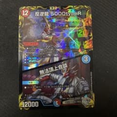 5000typeRのサムネイル