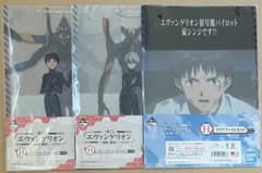 에반게리온 EVA EVANGELION 이치 반 쿠지 클리어 파일