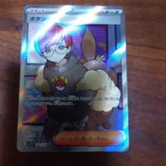 ボタンSRのサムネイル