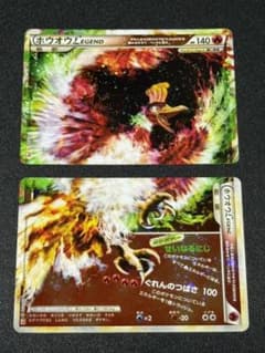 ポケモンカード ホウオウ LEGEND 015/070 016/070 - メルカリ
