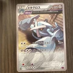 ポケモンカード メタグロス 050/081 XY7 1stEditionのサムネイル