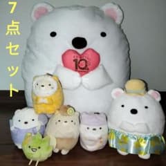 すみっコぐらし しろくま ねこ ぬいぐるみ XL マスコット 7点セット