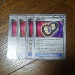 ポケモンカード　時のパズル　4枚セットのサムネイル