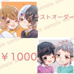 イラストオーダー ポストカード 夢絵のサムネイル