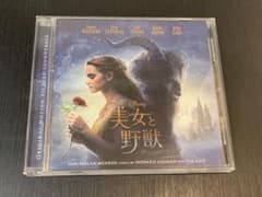 「美女と野獣」オリジナル・サウンドトラック ‹ 英語版 ›のサムネイル