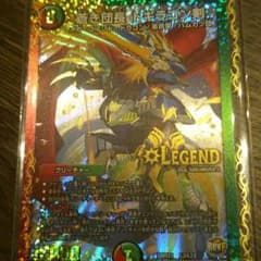 H様専用　　ドギラゴン剣のサムネイル