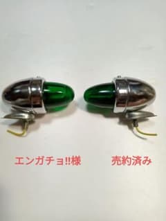 タマゴマーカー　タマゴ型マーカー　ロケットマーカー　マーカーランプ 当時物のサムネイル