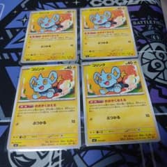 コリンク　おおきくほえる　4枚のサムネイル