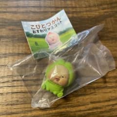 こびとづかん　おすわりマスコット　スモモノウチのサムネイル