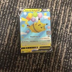 ポケモンカード そらをとぶピカチュウV 25thのサムネイル