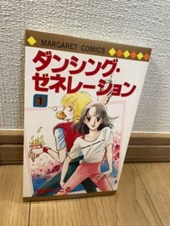 槇村さとる作品（ダンシングゼネレーション、N・Yバード）のサムネイル