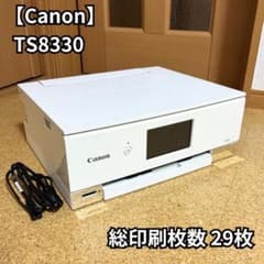 【印刷枚数29枚】 Canon TS8330 キャノン プリンター A0439 印刷枚数29枚】 Canon TS8330 キャノン プリンター A0439 - メルカリ