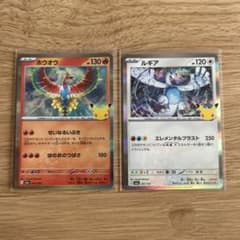 ポケモンカード ホウオウ ルギア 2枚セットのサムネイル