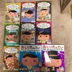 おしりたんてい 9冊のサムネイル