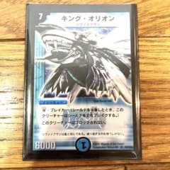 海 希少 当時物 レア 初期 トレカ キング・オリオン デュエルマスターズ 鯨 【期間限定販売 1枚の通販 デュエマ キング・オリオン キングオリオン デュエルマスターズ