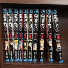 鬼滅の刃 1-10巻セット - メルカリ