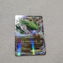 【極美品】【センタリング良好】レックウザEX 005/018 XY 極美品】【センタリング良好】レックウザEX 005/018 XY - メルカリ