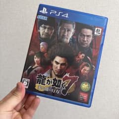 龍が如く7 光と闇の行方
