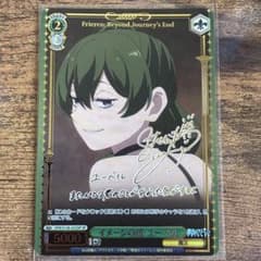 ヴァイスシュヴァルツ 葬送のフリーレン SP イメージの話 ユーベル