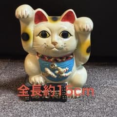 招き猫 陶器 昭和レトロ 両手上げ 置物 商売繁盛 約15cm - メルカリ