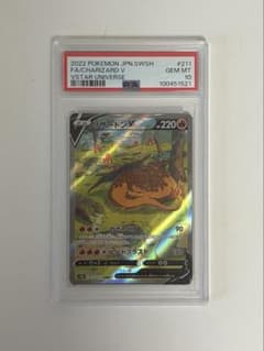 リザードンV SAR ソード&シールド s12a 211/172 PSA10のサムネイル