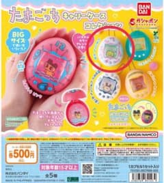 たまごっち キャリーケース コレクション 水色のサムネイル