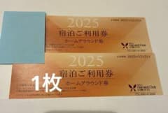 TOKYU Harvest Club東急ハーヴェストクラブ 宿泊券 他施設利用可