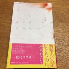 夫のちんぽが入らない    こだまのサムネイル