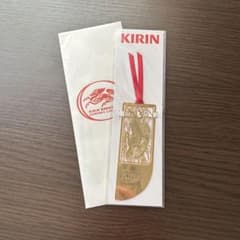 キリン エッチングしおり 栞 KIRIN お土産のサムネイル