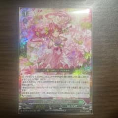 カードファイトヴァンガード 友好の乙女 アルヴィナ RRRのサムネイル