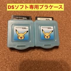 DS ソフトケース ピカチュウ 2個セット ポケモン ポケットモンスター