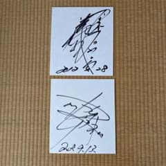 武藤敬司&蝶野正洋　直筆サイン色紙2枚セット 武藤敬司&蝶野正洋 直筆サイン色紙2枚セット - メルカリ