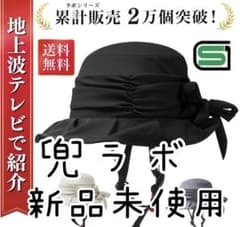 兜ラボ　自転車ヘルメット　帽子のサムネイル