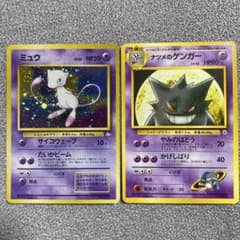【美品】ポケモン　ミュウ　ナツメのゲンガー　旧裏のサムネイル