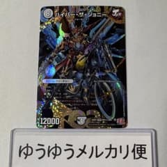 ハイパーザジョニー シークレット シク - メルカリ