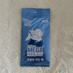 ポケモンカードMEGA FESTA プロモカードパック 韓国コイキング未開封