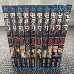 鬼滅の刃 1〜10巻セット - メルカリ