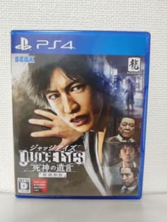 JUDGE EYES：死神の遺言 新価格版のサムネイル