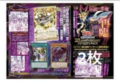 Vジャンプ7月特大号の『遊戯王OCG』応募者全員大サービス 2枚 - メルカリ