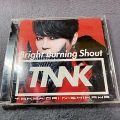 Bright Burning Shout