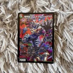 デュエルマスターズ 鬼黒皇グレイテスト・ジャオウガ 26EX2 SR 16/89