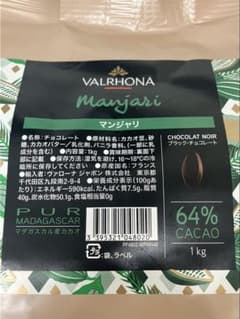 ヴァローナ マンジャリ 64% 1kg - メルカリ