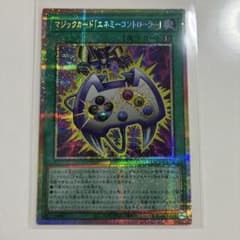 遊戯王 マジックカード「エネミーコントローラー」 YAC1-JP024 プリシクのサムネイル