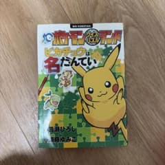 ポケモン クイズパズルランドのサムネイル