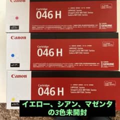 Canon 046 H トナーカートリッジ 3色　新品　中古のおまけ付き Canon 046 H トナーカートリッジ 3色 新品 中古のおまけ付き - メルカリ