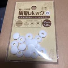 樹脂ホック　10ミリサイズ4組入り　　白のサムネイル