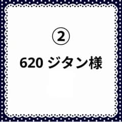 620 ジタン様】②ハンドメイドオーダー製作用パネル生地 - メルカリ
