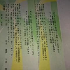 ダンまちイベントチケットのサムネイル