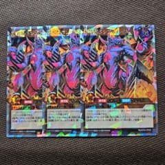 遊戯王ラッシュデュエル 獣岩塊ランブルパイル オーバーラッシュレア 3枚セット